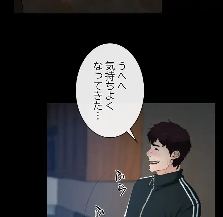 俺の初恋探し 第6話 - 107
