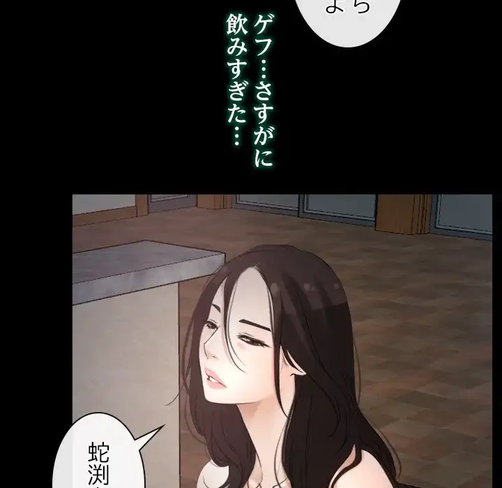 俺の初恋探し 第6話 - 110
