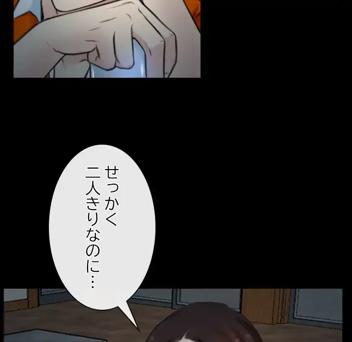 俺の初恋探し 第6話 - 112