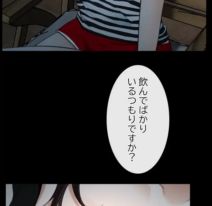 俺の初恋探し 第6話 - 114