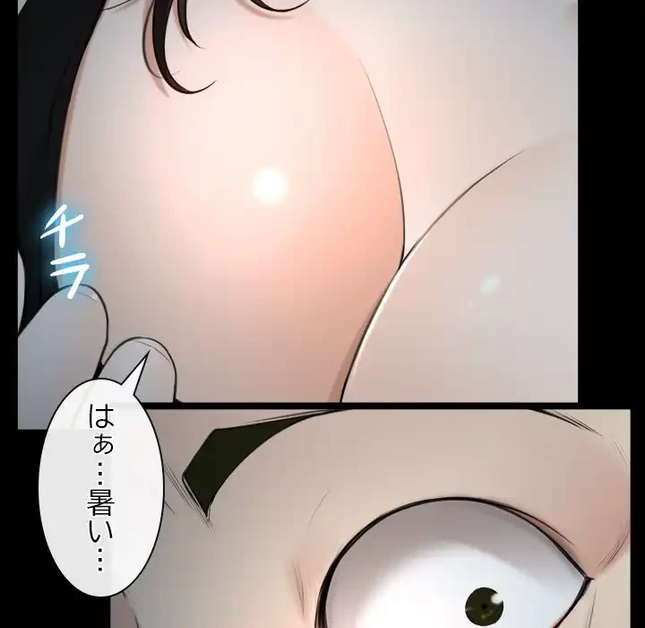 俺の初恋探し 第6話 - 115