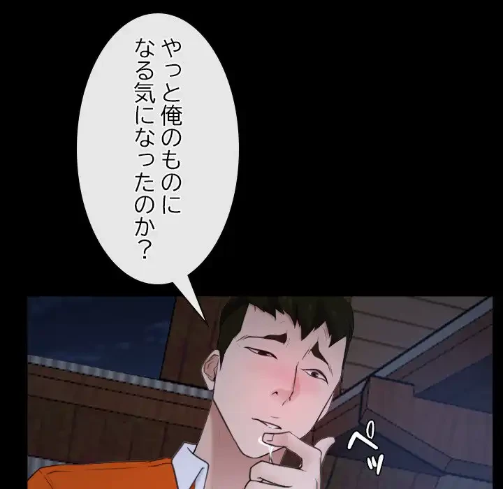 俺の初恋探し 第6話 - 122