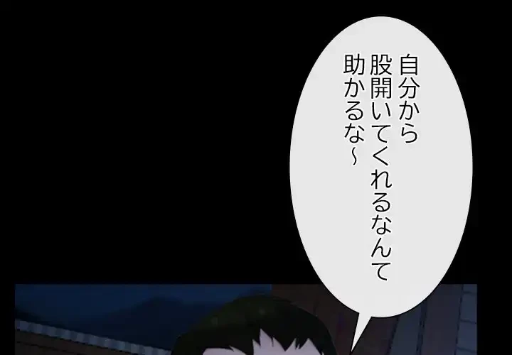 俺の初恋探し 第7話 - 1