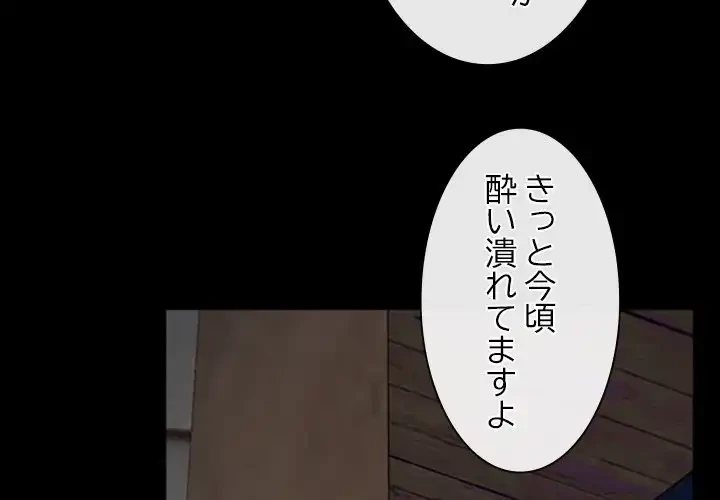 俺の初恋探し 第7話 - 4