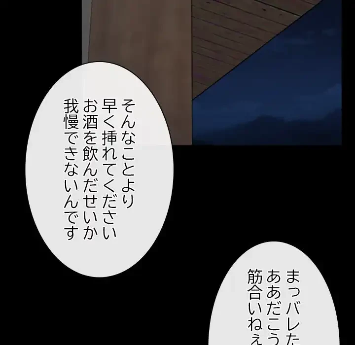 俺の初恋探し 第7話 - 5