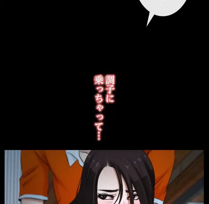 俺の初恋探し 第7話 - 10