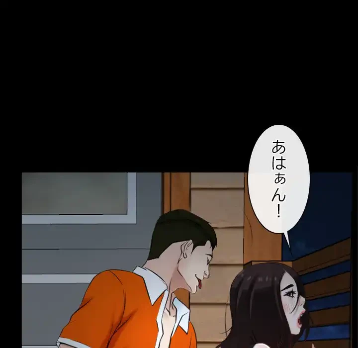 俺の初恋探し 第7話 - 12