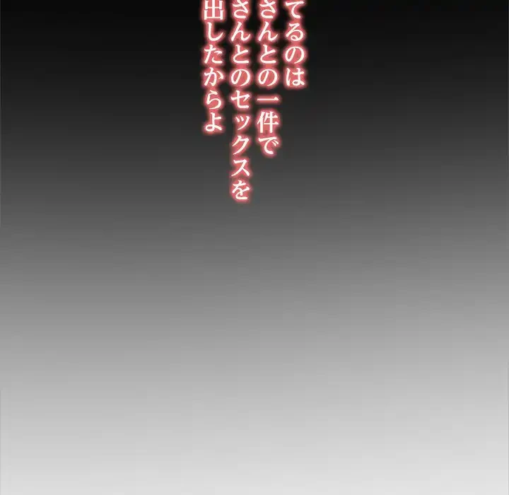 俺の初恋探し 第7話 - 14