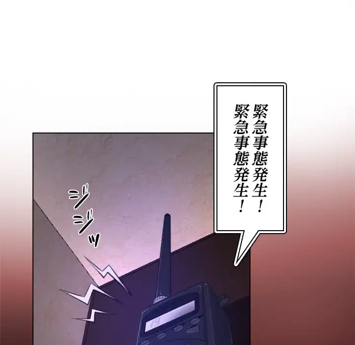 俺の初恋探し 第7話 - 18