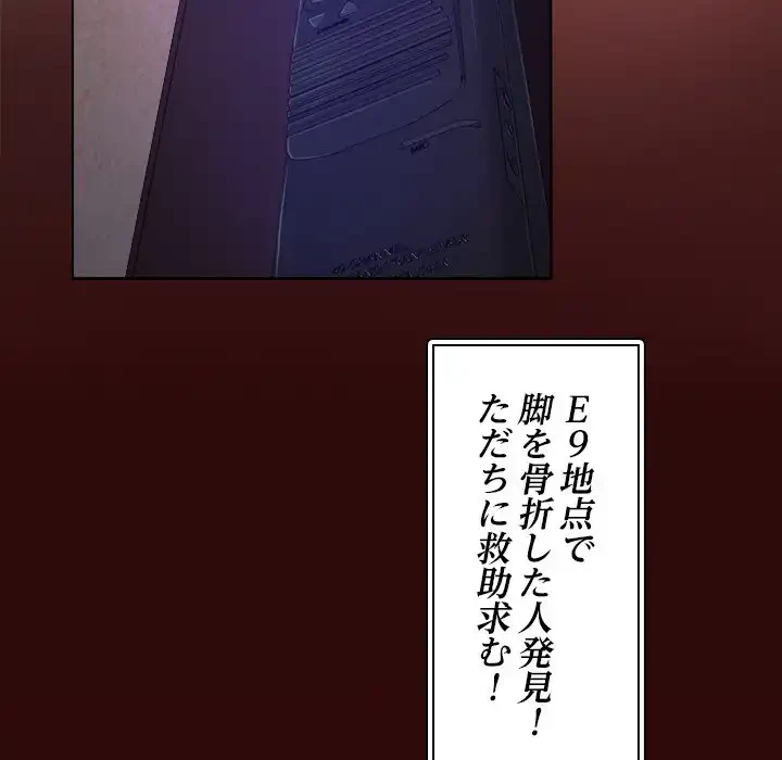 俺の初恋探し 第7話 - 19