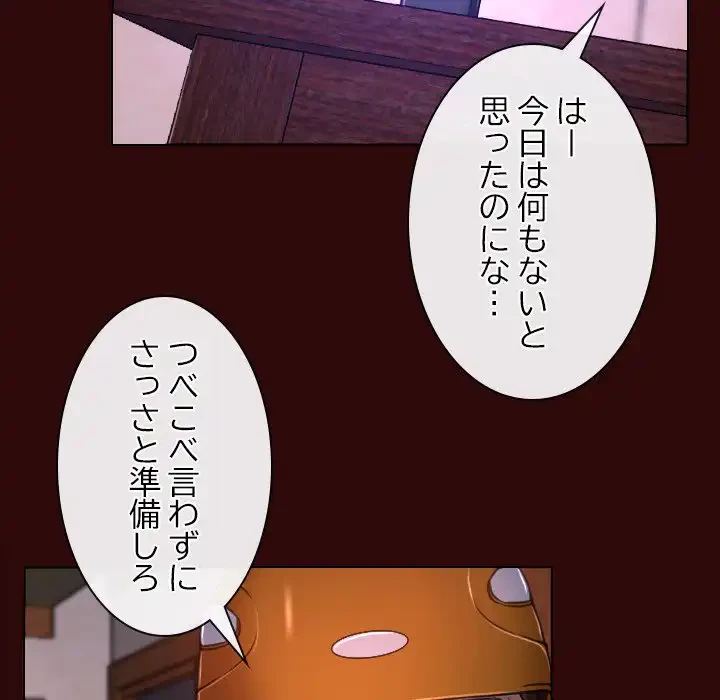 俺の初恋探し 第7話 - 26