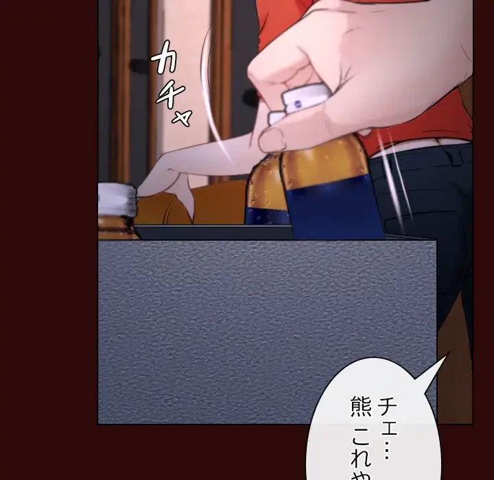 俺の初恋探し 第7話 - 29