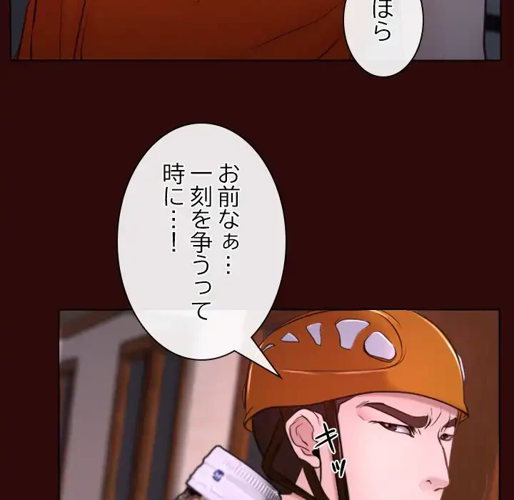 俺の初恋探し 第7話 - 32