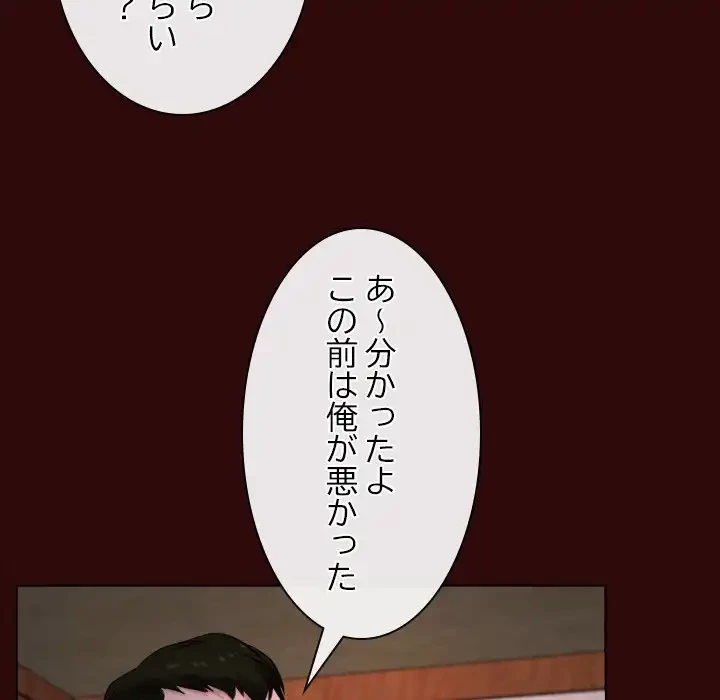 俺の初恋探し 第7話 - 34