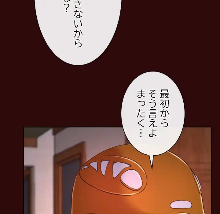 俺の初恋探し 第7話 - 36