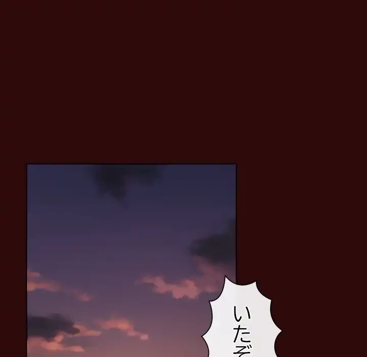 俺の初恋探し 第7話 - 42