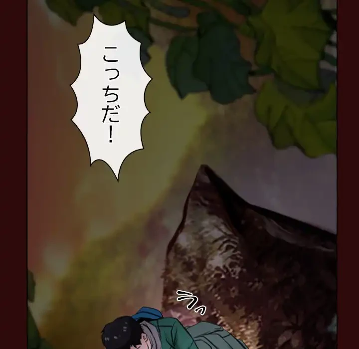俺の初恋探し 第7話 - 44