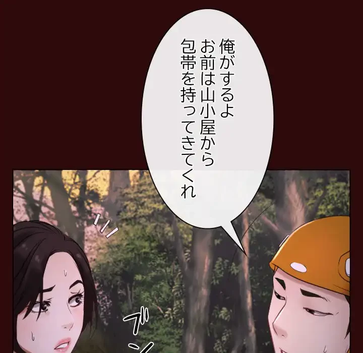 俺の初恋探し 第7話 - 57