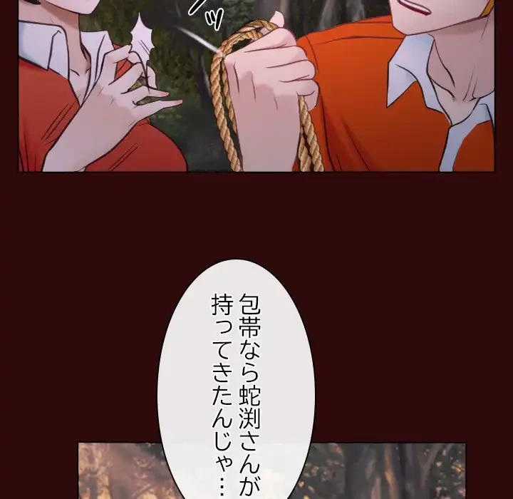俺の初恋探し 第7話 - 58