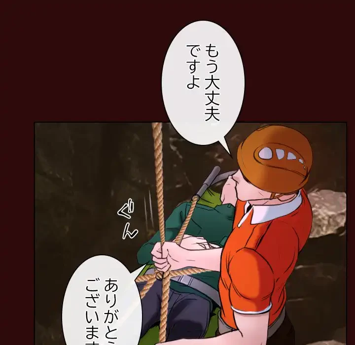 俺の初恋探し 第7話 - 74