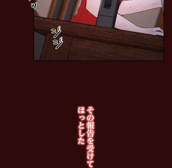 俺の初恋探し 第7話 - 85