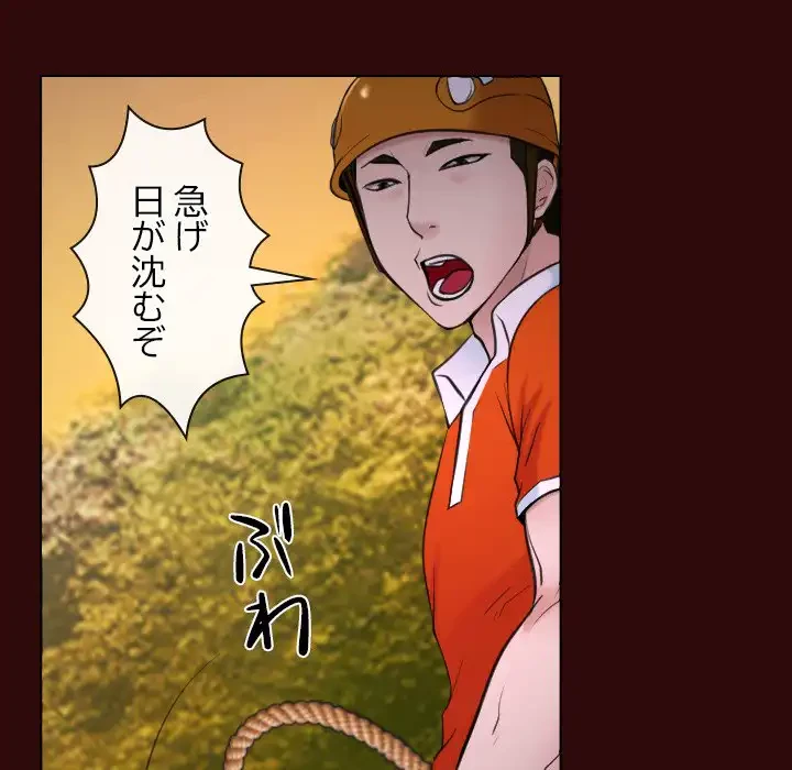 俺の初恋探し 第7話 - 88