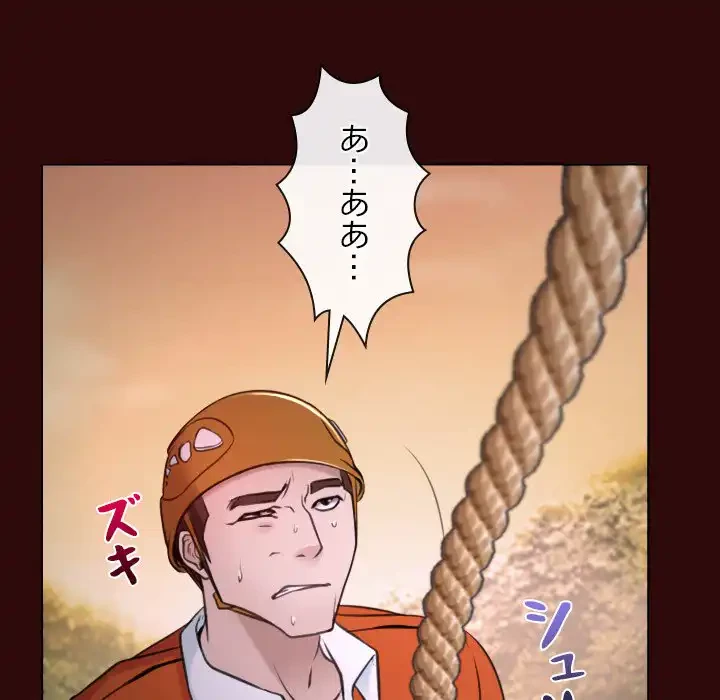 俺の初恋探し 第7話 - 90