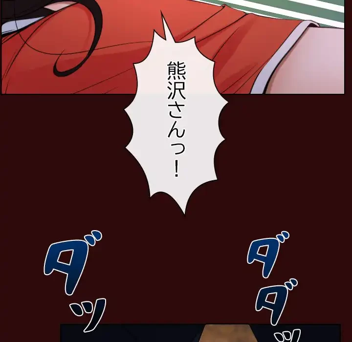 俺の初恋探し 第7話 - 111