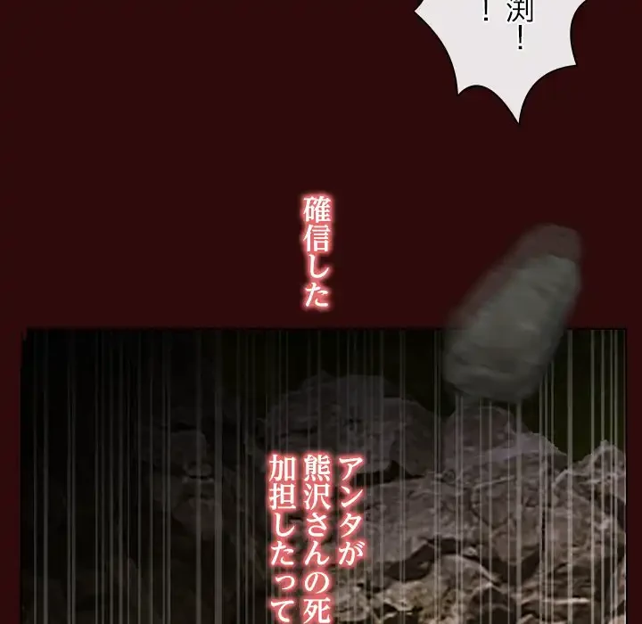 俺の初恋探し 第7話 - 113