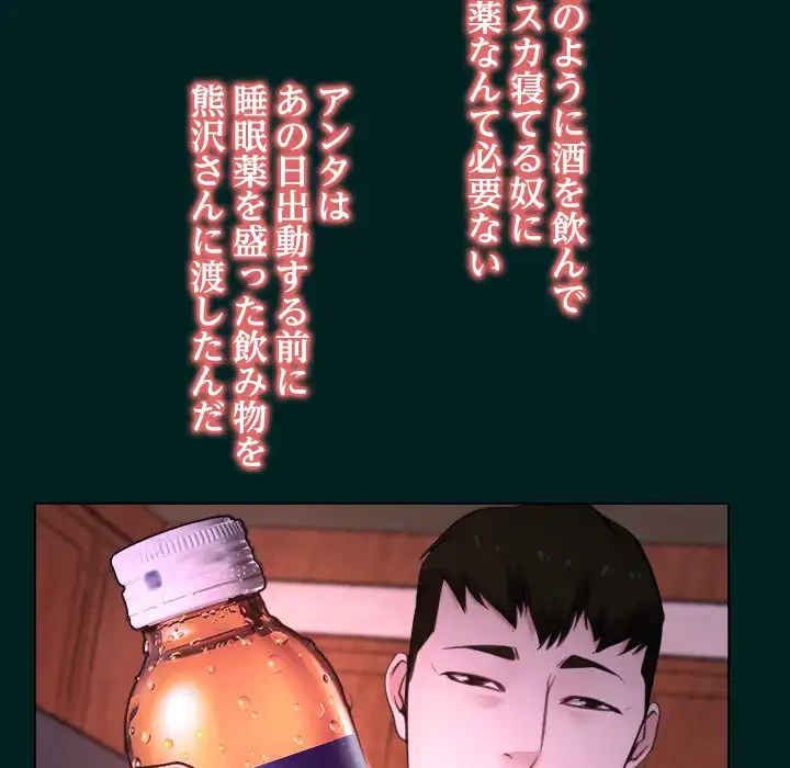 俺の初恋探し 第7話 - 120
