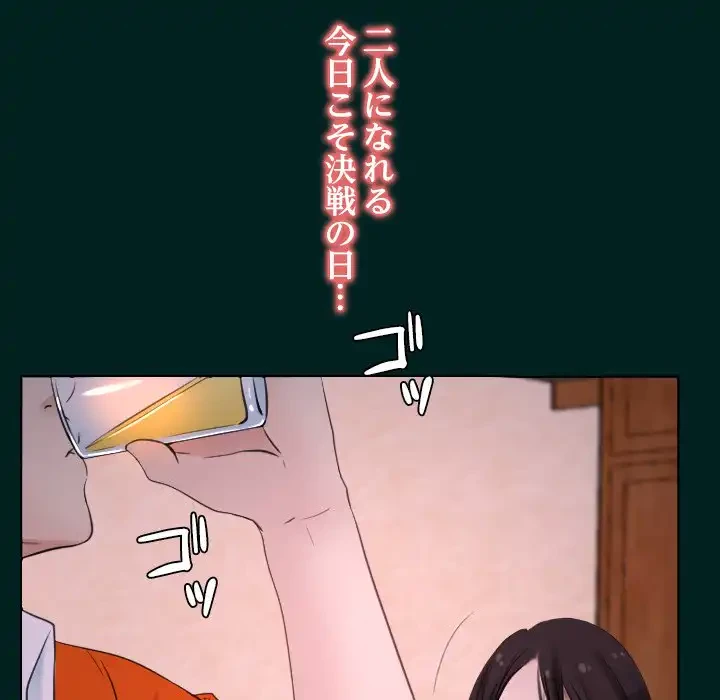 俺の初恋探し 第7話 - 124
