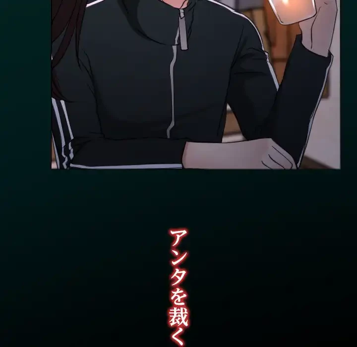 俺の初恋探し 第7話 - 127