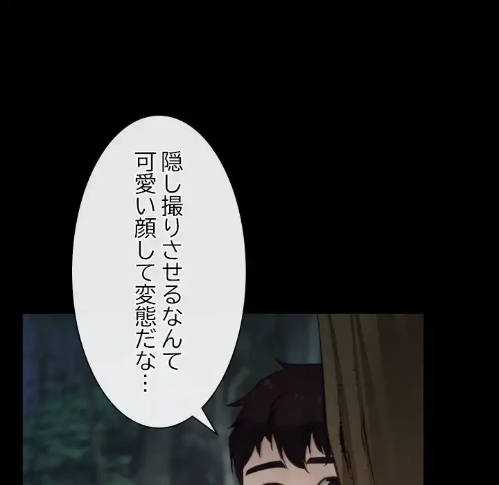 俺の初恋探し 第7話 - 136