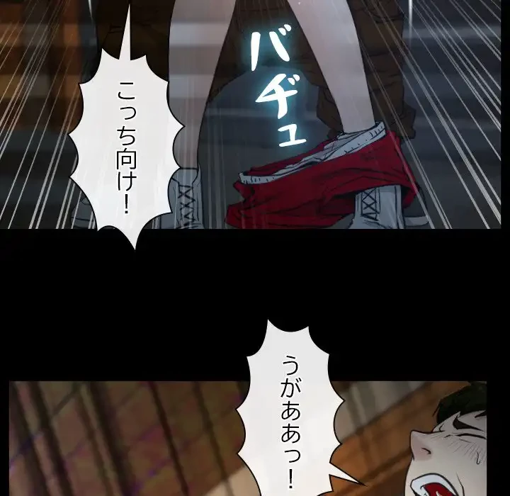 俺の初恋探し 第7話 - 145