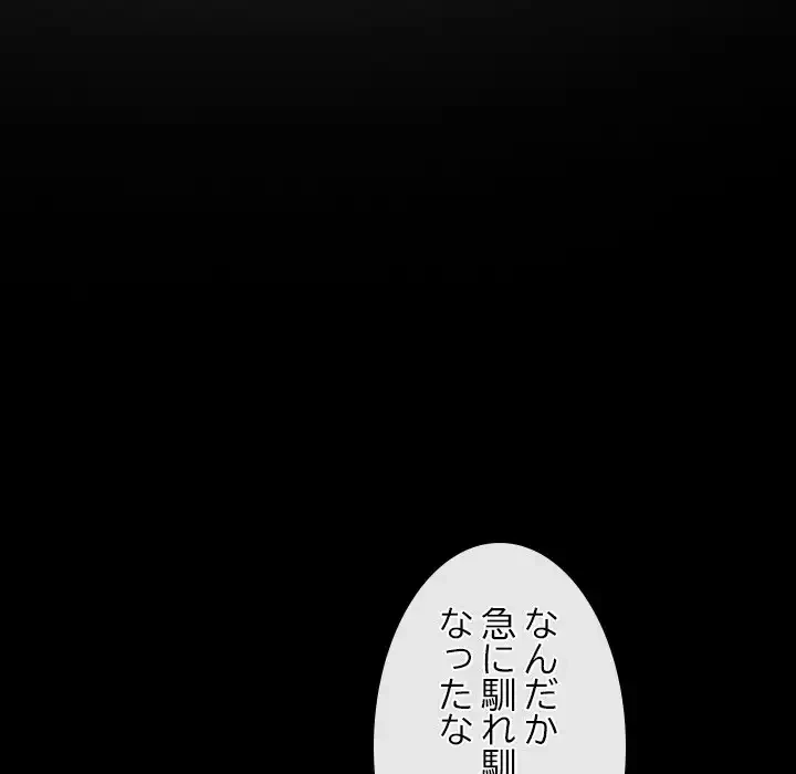 俺の初恋探し 第8話 - 6