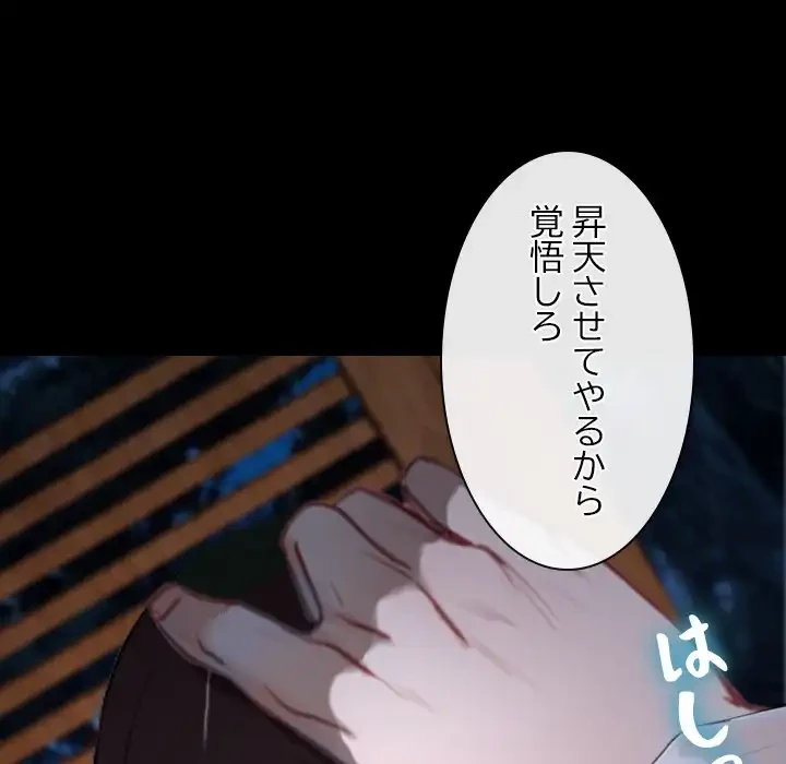 俺の初恋探し 第8話 - 15