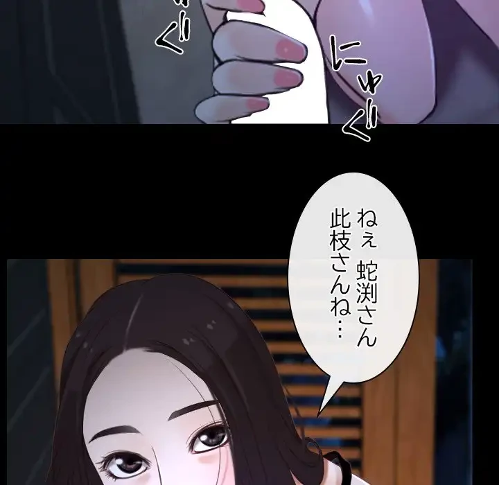 俺の初恋探し 第8話 - 17