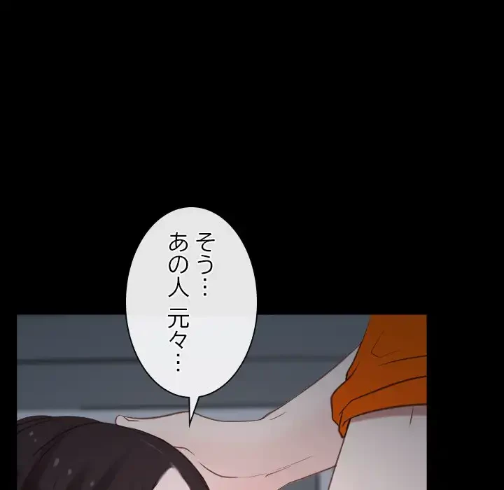 俺の初恋探し 第8話 - 21