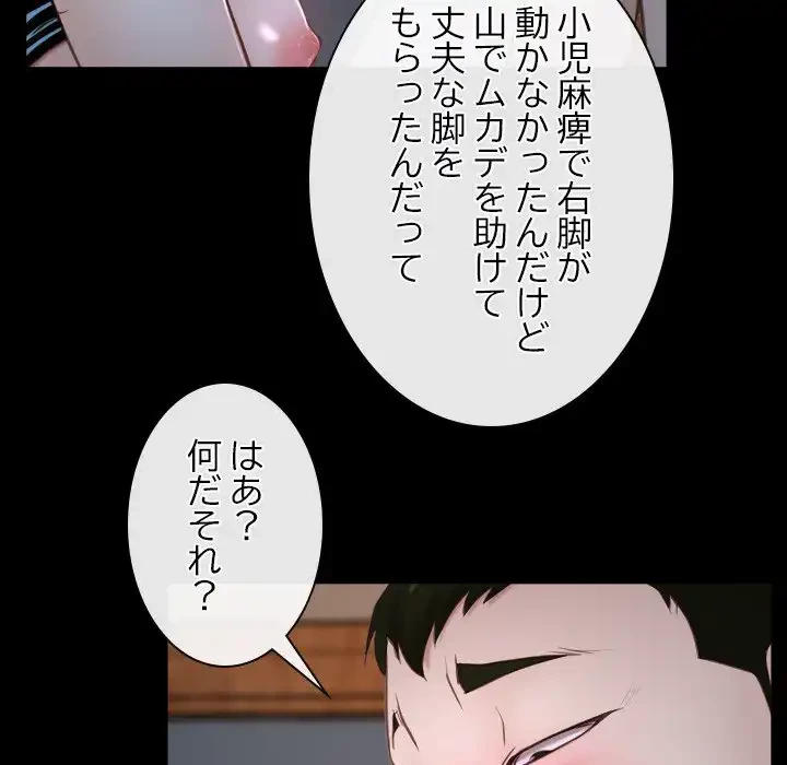 俺の初恋探し 第8話 - 23