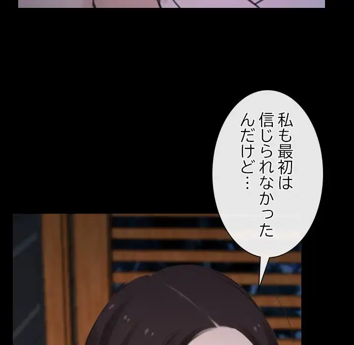 俺の初恋探し 第8話 - 26