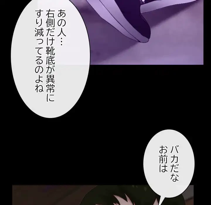 俺の初恋探し 第8話 - 30