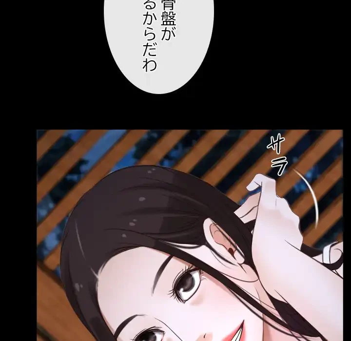 俺の初恋探し 第8話 - 32