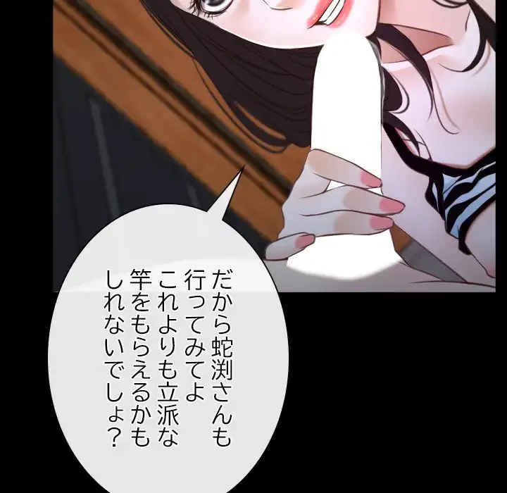 俺の初恋探し 第8話 - 33
