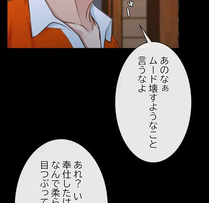 俺の初恋探し 第8話 - 35
