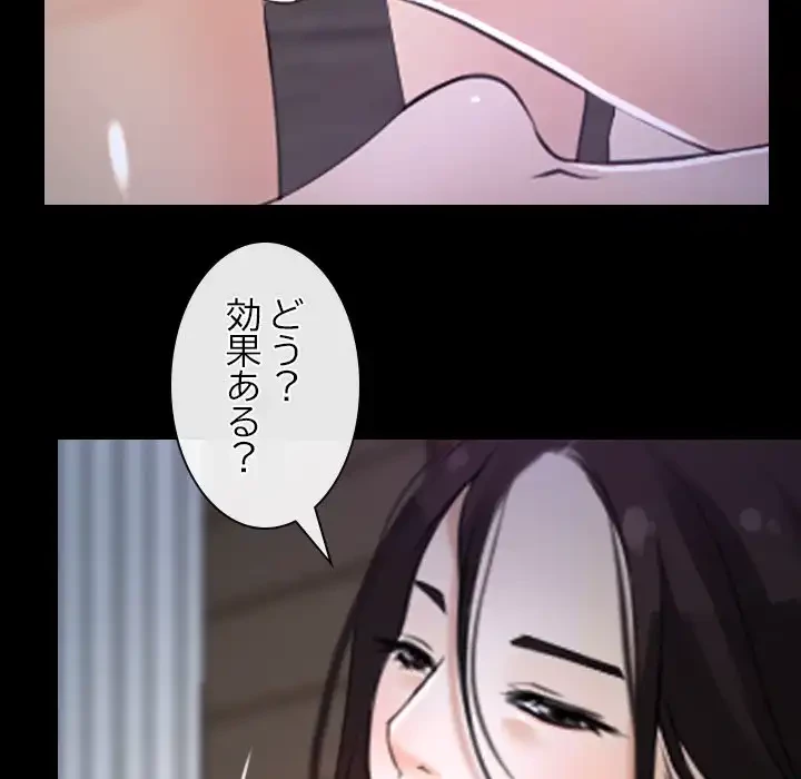 俺の初恋探し 第8話 - 38