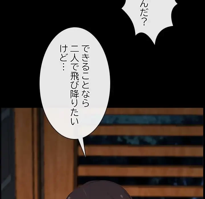 俺の初恋探し 第8話 - 43