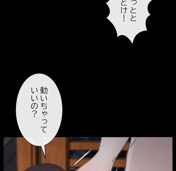 俺の初恋探し 第8話 - 51