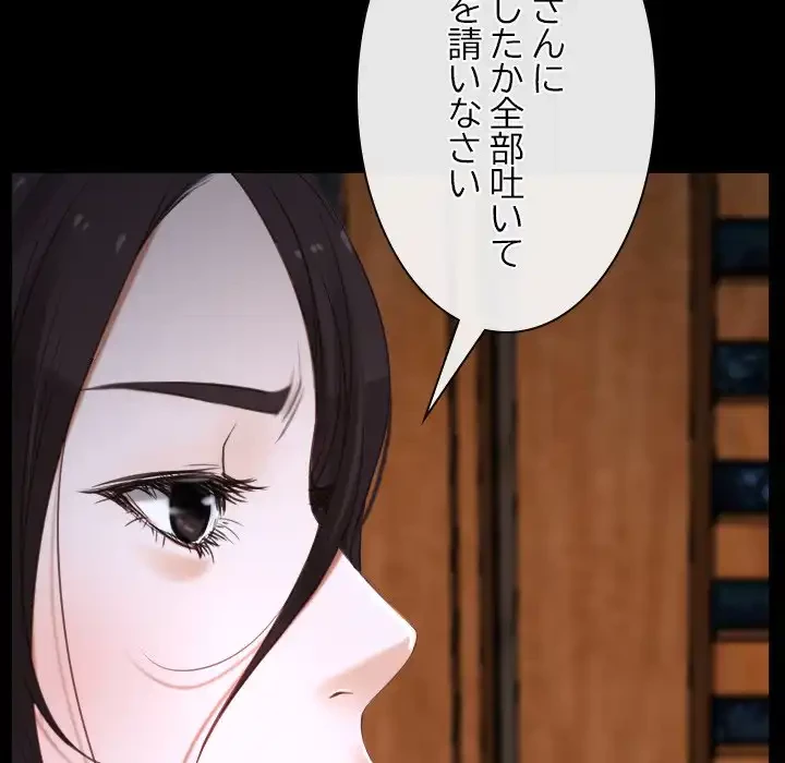 俺の初恋探し 第8話 - 60