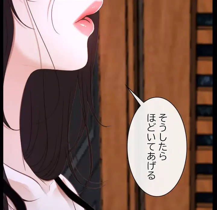 俺の初恋探し 第8話 - 61