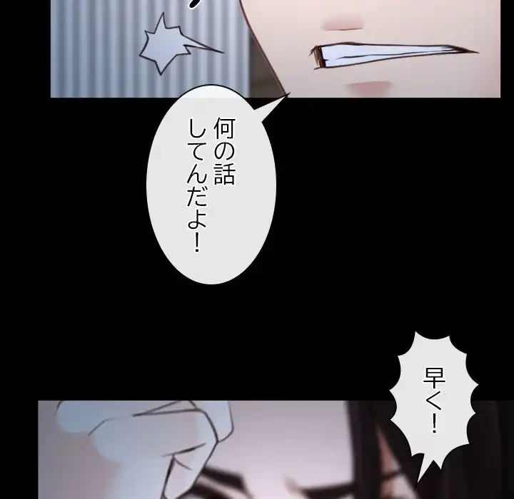 俺の初恋探し 第8話 - 64